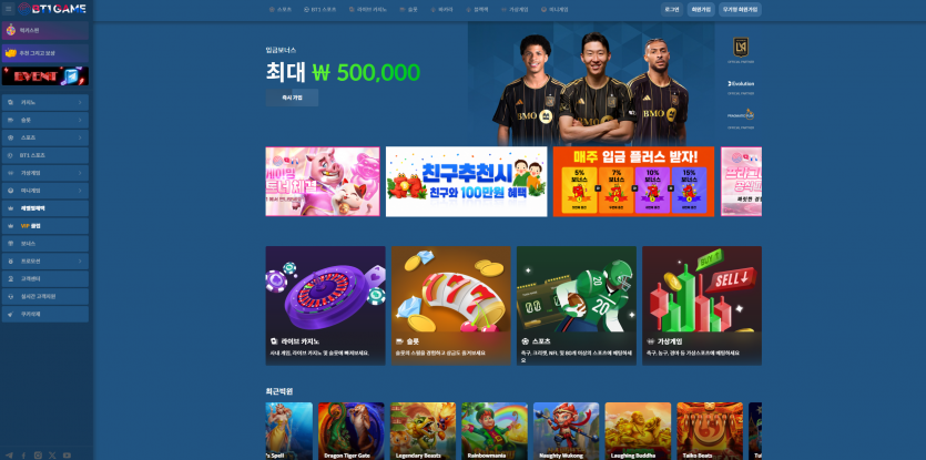 BT1GAME 주소 가입코드 추천인 도메인 토토 꽁머니 사설정보 토토사이트 먹튀검증 먹튀사이트 토토커뮤니티
