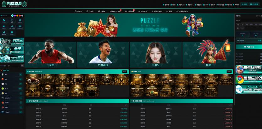 퍼즐 PUZZLE 주소 가입코드 추천인 도메인 토토 꽁머니 사설정보 토토사이트 먹튀검증 먹튀사이트 토토커뮤니티