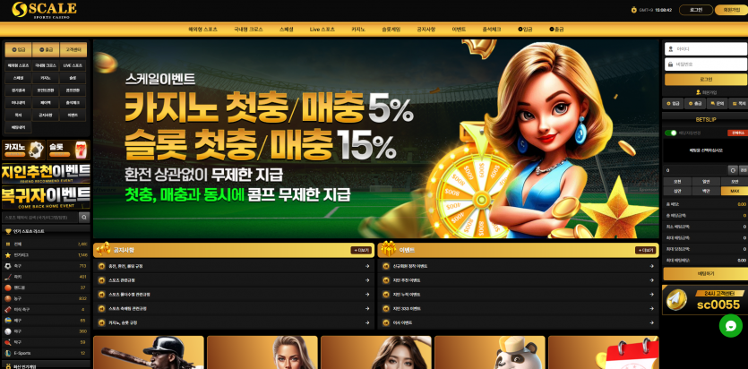스케일 SCALE 주소 가입코드 추천인 도메인 토토 꽁머니 사설정보 토토사이트 먹튀검증 먹튀사이트 토토커뮤니티