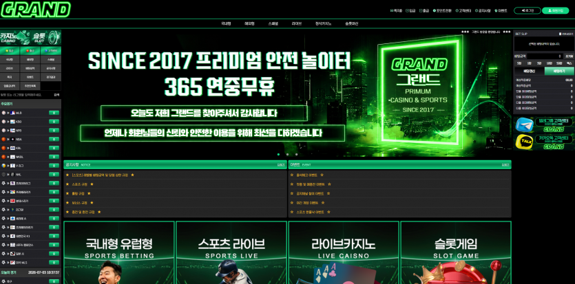 그랜드 GRAND 주소 가입코드 추천인 도메인 토토 꽁머니 사설정보 토토사이트 먹튀검증 먹튀사이트 토토커뮤니티