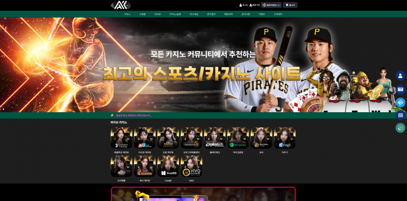 에이케이 AK 주소 가입코드 추천인 도메인 토토 꽁머니 사설정보 토토사이트 먹튀검증 먹튀사이트 토토커뮤니티