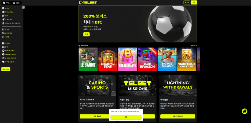 텔벳 TELBET 주소 가입코드 추천인 도메인 토토 꽁머니 사설정보 토토사이트 먹튀검증 먹튀사이트 토토커뮤니티