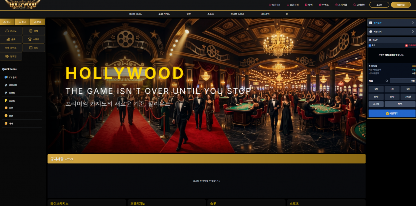 할리우드 HOLLYWOOD 주소 가입코드 추천인 도메인 토토 꽁머니 사설정보 토토사이트 먹튀검증 먹튀사이트 토토커뮤니티