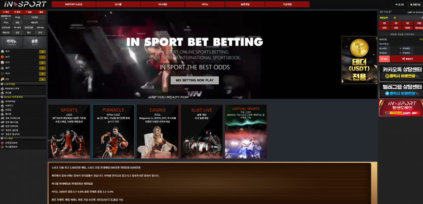 인스포츠 INSPORT 주소 가입코드 추천인 도메인 토토 꽁머니 사설정보 토토사이트 먹튀검증 먹튀사이트 토토커뮤니티