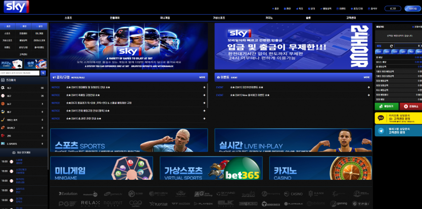 스카이 SKY 주소 가입코드 추천인 도메인 토토 꽁머니 사설정보 토토사이트 먹튀검증 먹튀사이트 토토커뮤니티