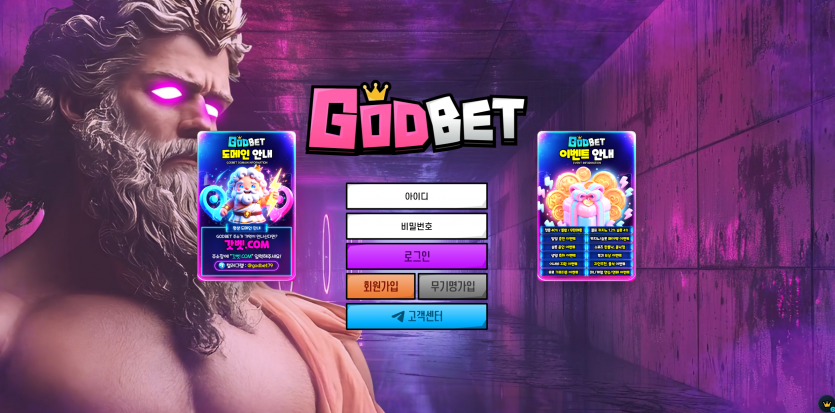 갓벳 GOOBET 주소 가입코드 추천인 도메인 토토 꽁머니 사설정보 토토사이트 먹튀검증 먹튀사이트 토토커뮤니티