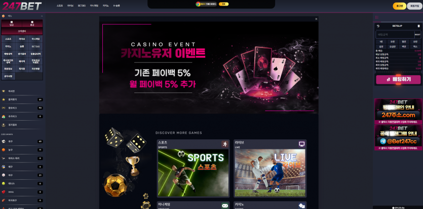 247BET 주소 가입코드 추천인 도메인 토토 꽁머니 사설정보 토토사이트 먹튀검증 먹튀사이트 토토커뮤니티