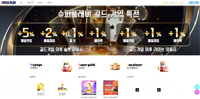 슈퍼플레이 주소 가입코드 추천인 도메인 토토 꽁머니