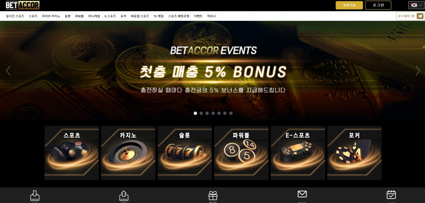 벳아코르 먹튀검증 주소 가입코드 추천인 도메인 토토 꽁머니