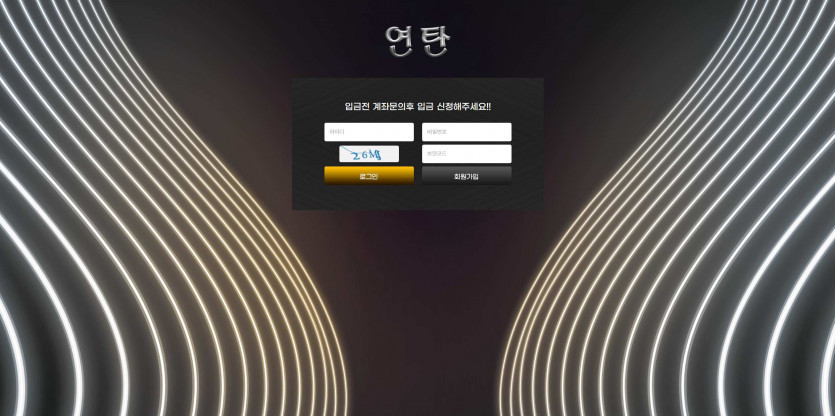 연탄 주소 가입코드 추천인 도메인 토토 꽁머니