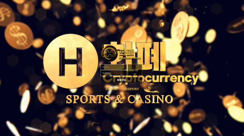 화폐 먹튀검증 주소 가입코드 추천인 도메인 토토 꽁머니