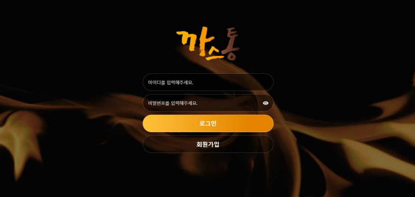 토토사이트 까스통 도메인 주소 이벤트