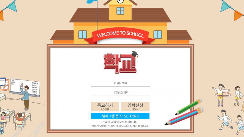 토토사이트 학교 도메인 주소 이벤트 꽁머니