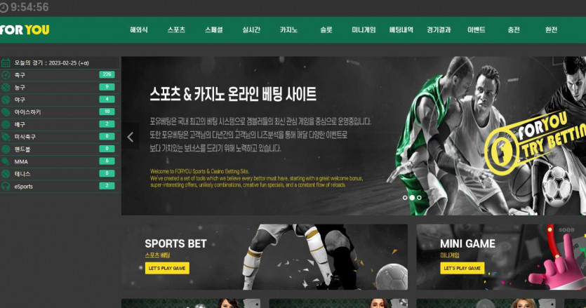 토토사이트 포유 먹튀검증 도메인 이벤트 꽁머니