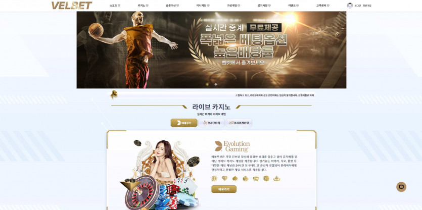 벨벳 VELBET 주소 가입코드 추천인 도메인 토토 꽁머니