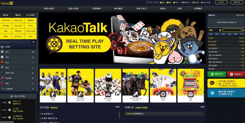 카카오톡 먹튀검증 주소 가입코드 추천인 도메인 토토 꽁머니