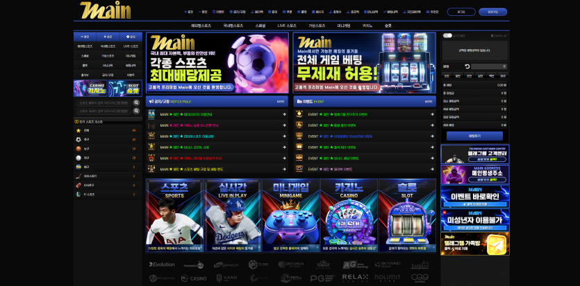 메인 MAIN 주소 가입코드 추천인 도메인 토토 꽁머니 사설정보 토토사이트 먹튀검증 먹튀사이트 토토커뮤니티
