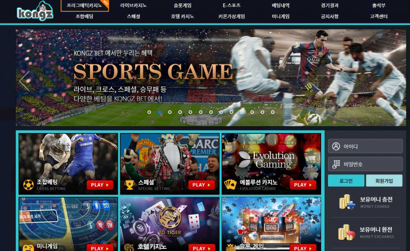 토토사이트 콩즈 도메인 주소 이벤트 꽁머니