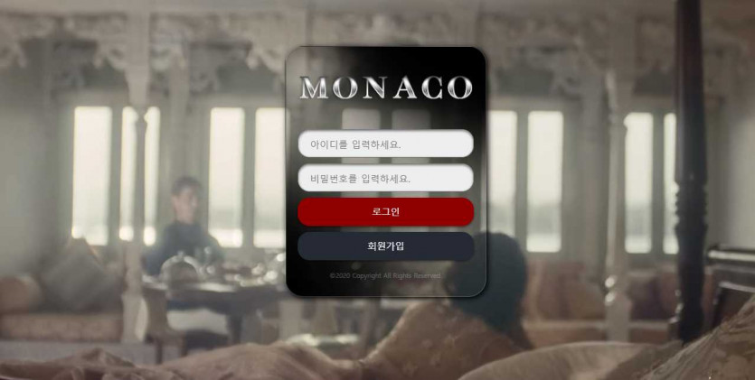 토토사이트 모나코 도메인 주소 이벤트