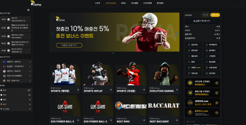 로마 먹튀검증 주소 가입코드 추천인 도메인 사설토토
