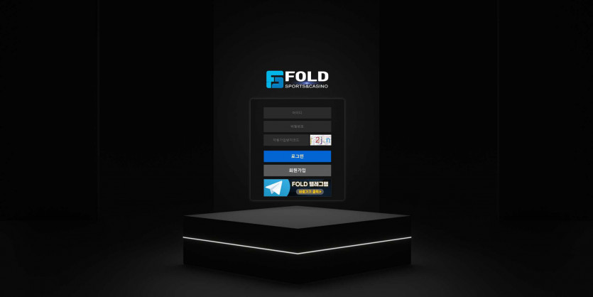 폴드 FOLD 먹튀검증 주소 가입코드 추천인 도메인 토토 꽁머니