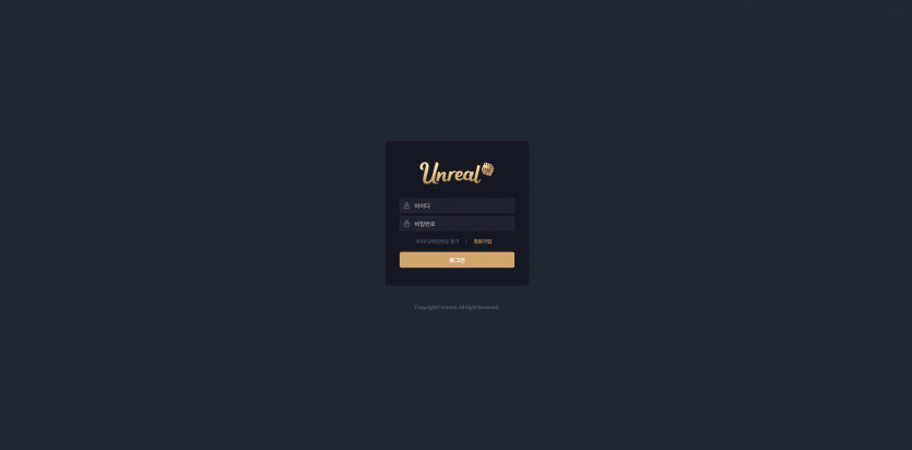 언리얼 Unreal 주소 가입코드 추천인 도메인 토토 꽁머니