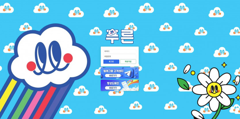 푸른 주소 가입코드 추천인 도메인 토토 꽁머니
