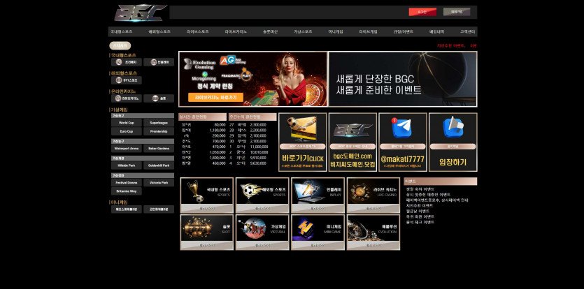 BGC 주소 가입코드 추천인 도메인 토토 꽁머니