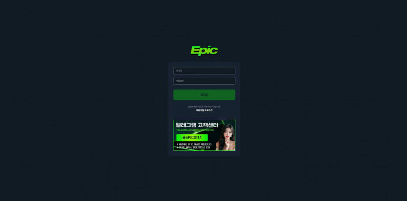 에픽 Epic 주소 가입코드 추천인 도메인 토토 꽁머니