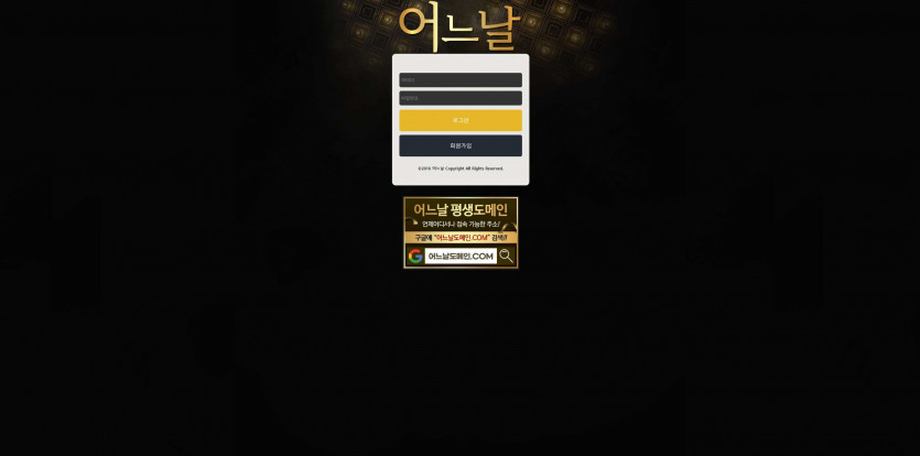 어느날 주소 가입코드 추천인 도메인 토토 꽁머니