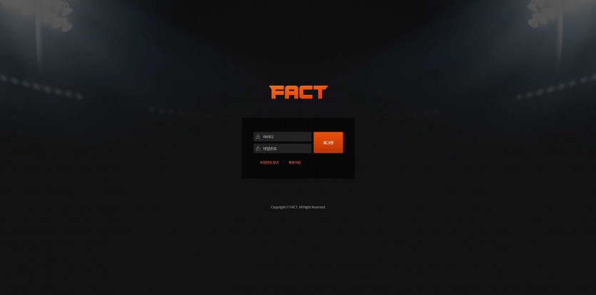 팩트 FACT 주소 가입코드 추천인 도메인 토토 꽁머니