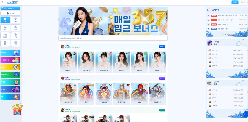 벳트러스트 주소 가입코드 추천인 도메인 토토 꽁머니 사설정보 토토사이트 먹튀검증 먹튀사이트 토토커뮤니티