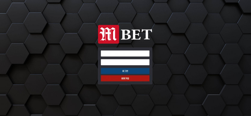 엠벳 먹튀검증 주소 가입코드 추천인 도메인 토토 꽁머니