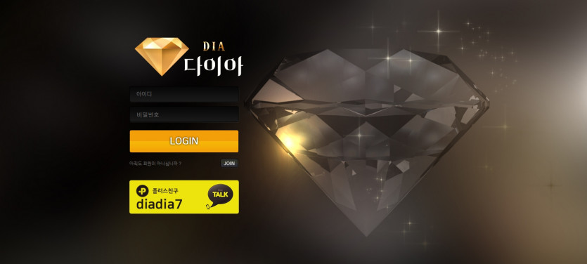 다이아 먹튀검증 주소 가입코드 추천인 도메인 토토 꽁머니