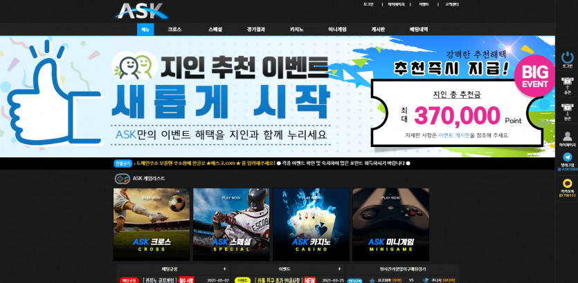 에스크 먹튀검증 주소 가입코드 추천인 도메인 토토 꽁머니