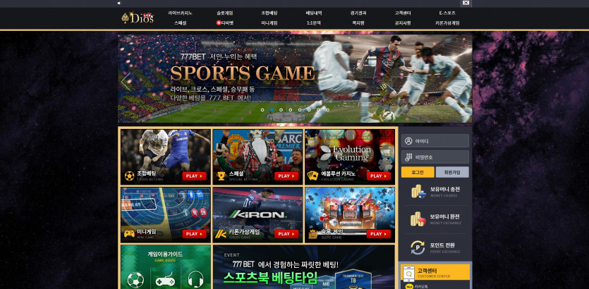 디오스 먹튀검증 주소 가입코드 추천인 도메인 토토 꽁머니
