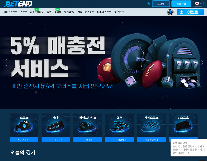 벳엔드 먹튀검증 주소 가입코드 추천인 도메인 토토사이트