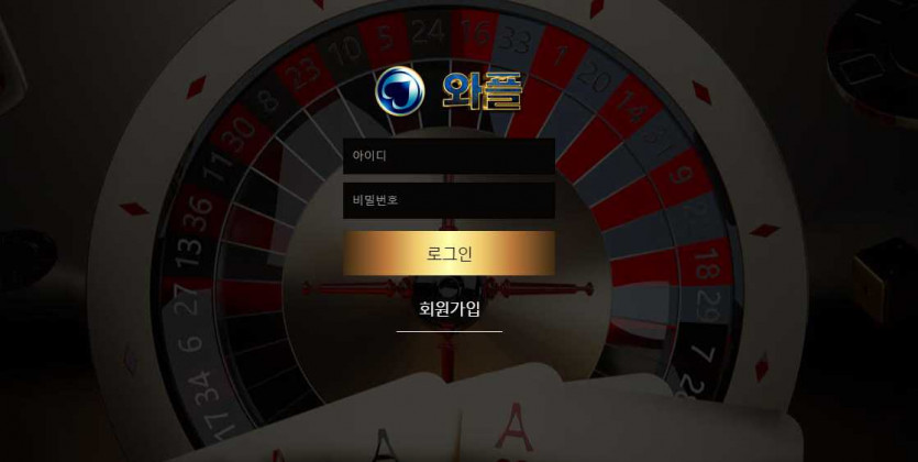 토토사이트 와플 도메인 추천인 코드 주소