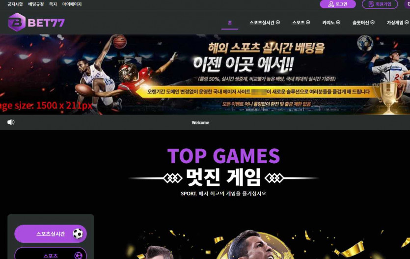 토토사이트 벳77 도메인 먹튀검증