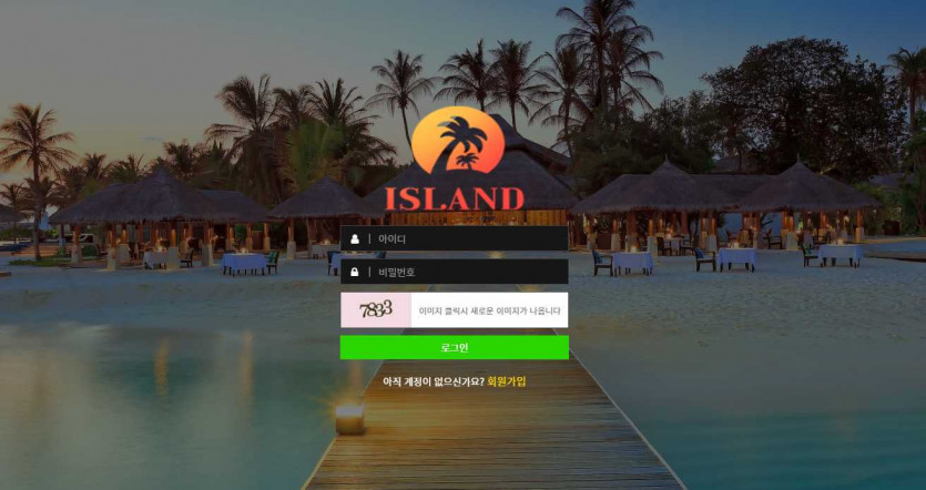 토토 아일랜드 이벤트 꽁머니