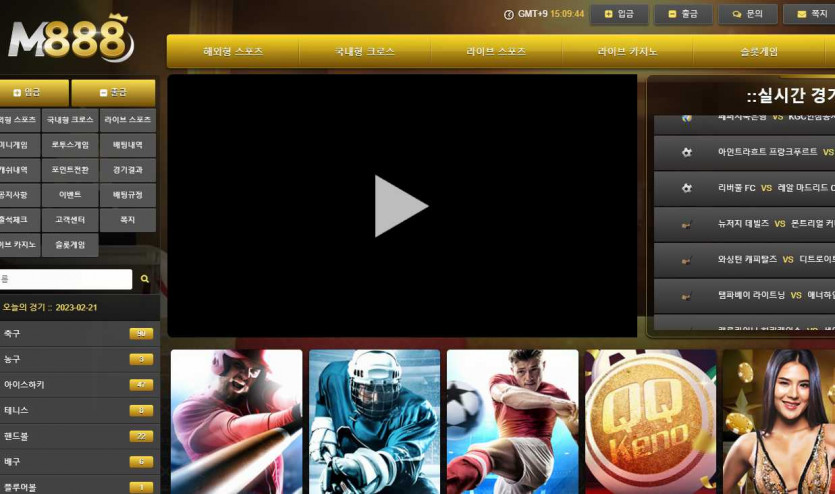 토토사이트 엠888 먹튀검증 도메인 주소 코드 이벤트 꽁머니