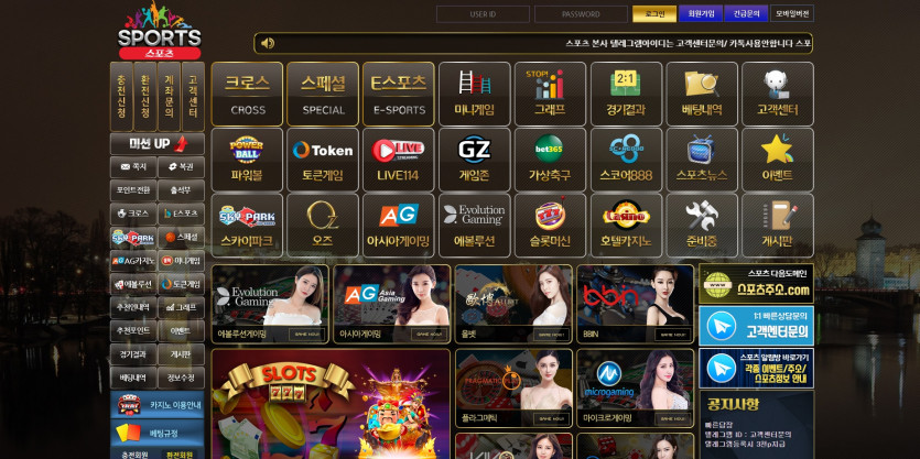 스포츠 먹튀검증 주소 가입코드 추천인 도메인 토토 꽁머니