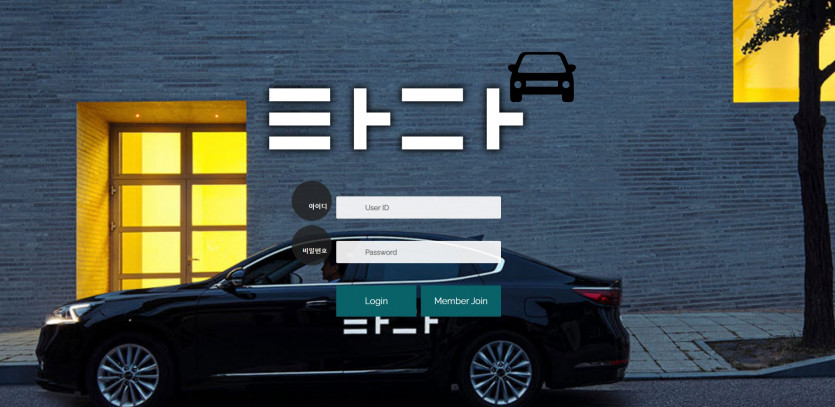 타다 먹튀검증 주소 가입코드 추천인 도메인 토토 꽁머니