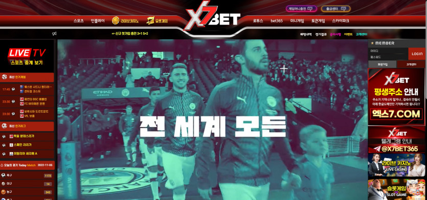 엑스세븐벳 먹튀검증 주소 가입코드 추천인 도메인 토토 꽁머니
