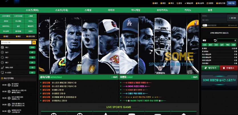 썸 먹튀검증 주소 가입코드 추천인 도메인 토토 꽁머니