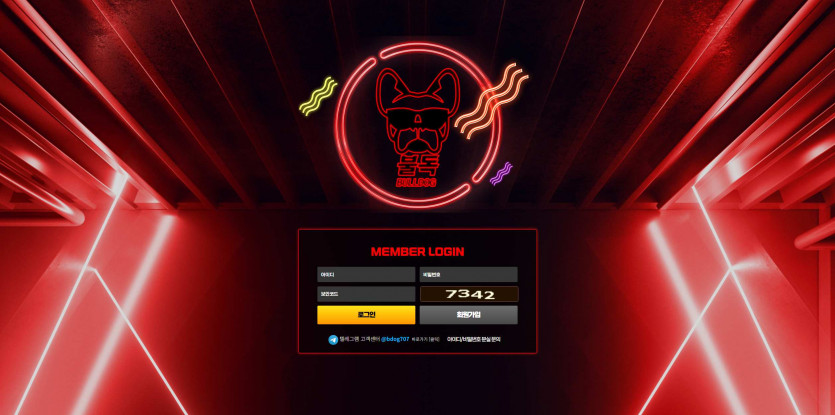 불독 BULLDOG 주소 가입코드 추천인 도메인 토토 꽁머니