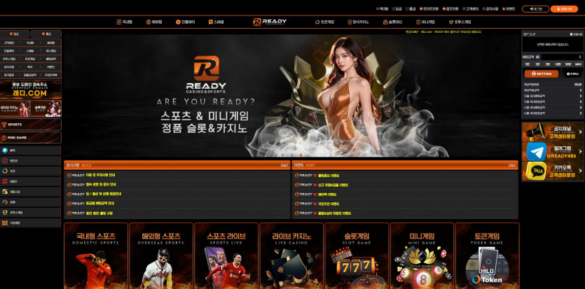 레디 READY 주소 가입코드 추천인 도메인 토토 꽁머니