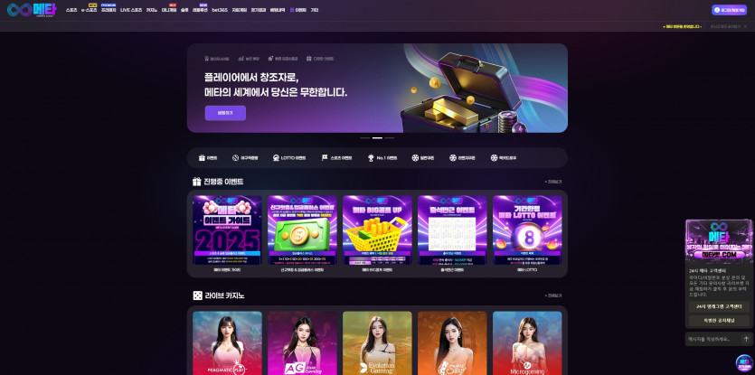 메타 주소 가입코드 추천인 도메인 토토 꽁머니