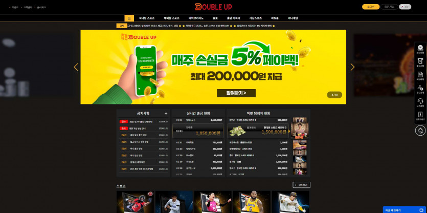 더블업 주소 가입코드 추천인 도메인 토토 꽁머니