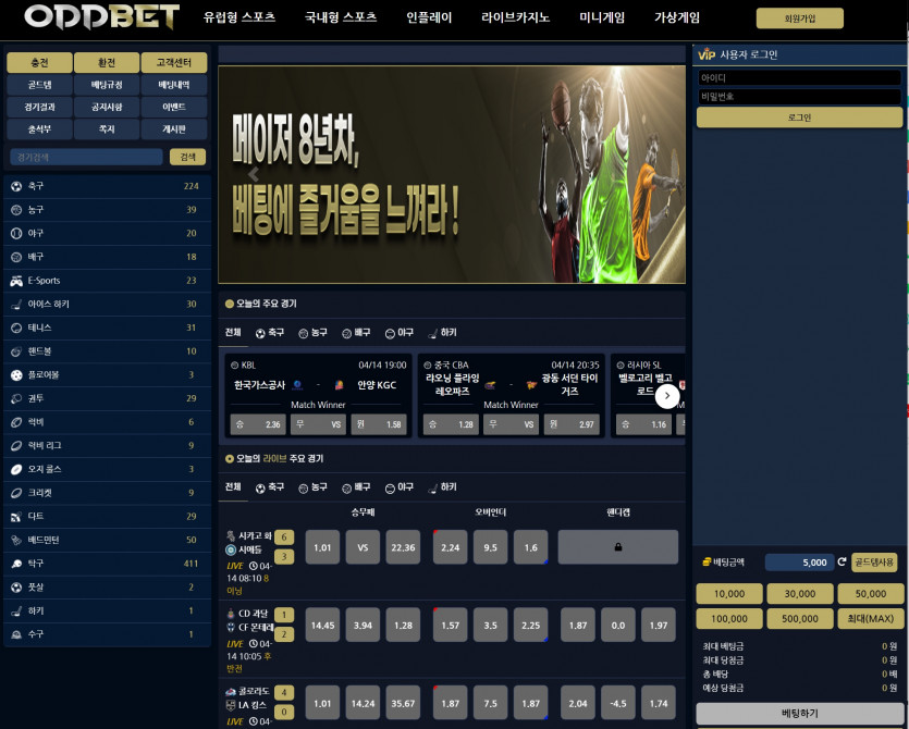 오드벳 먹튀검증 주소 가입코드 추천인 도메인 토토사이트